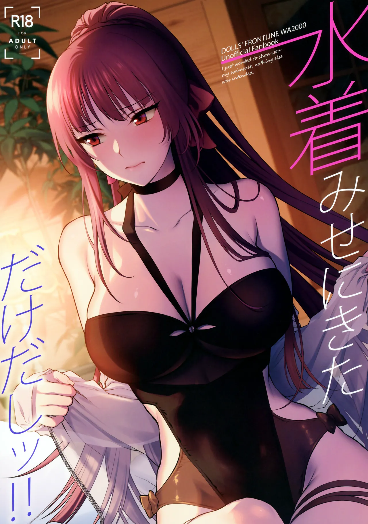 I just wanted to show you my swimsuit, nothing else was intended | Mizugi Mise ni Kita Dakedashi!! porn comic picture 1