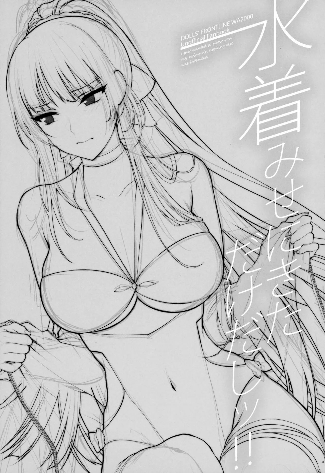 I just wanted to show you my swimsuit, nothing else was intended | Mizugi Mise ni Kita Dakedashi!! porn comic picture 2
