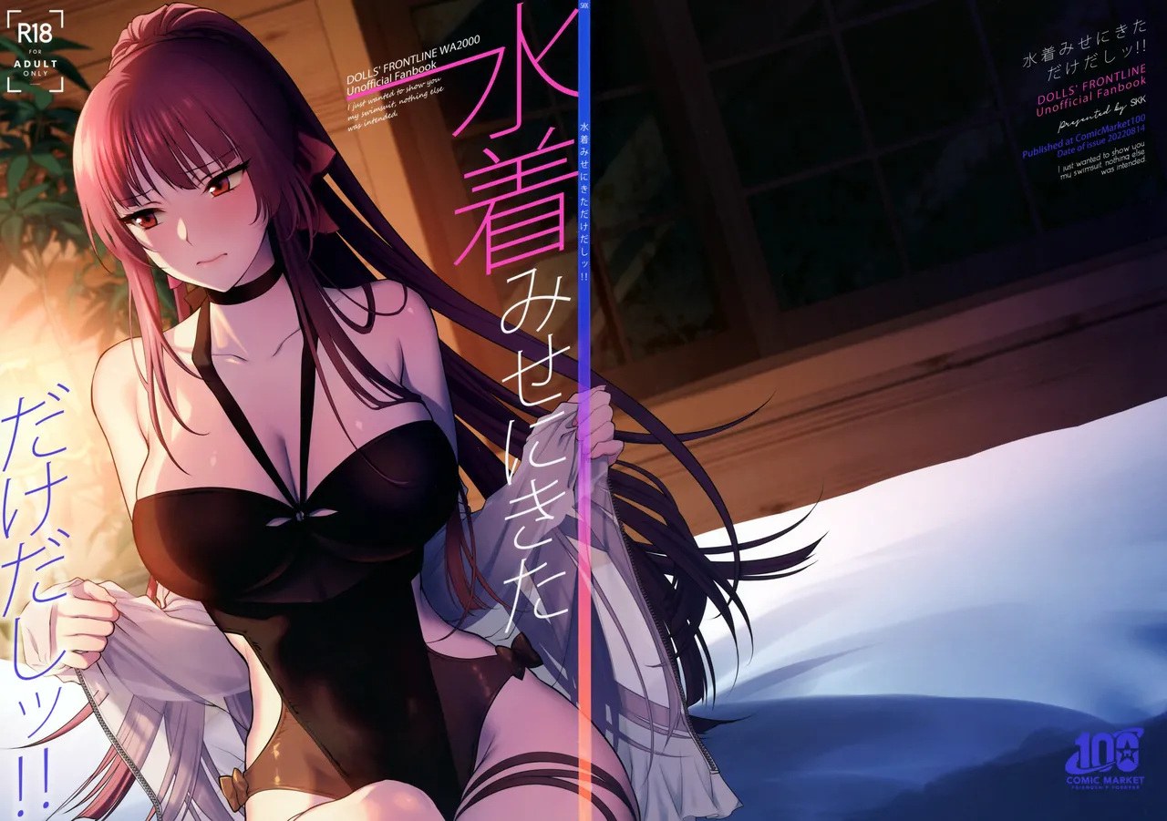 I just wanted to show you my swimsuit, nothing else was intended | Mizugi Mise ni Kita Dakedashi!! porn comic picture 35