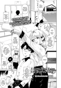 I Love You Even If You're Tiny porn comic picture 1