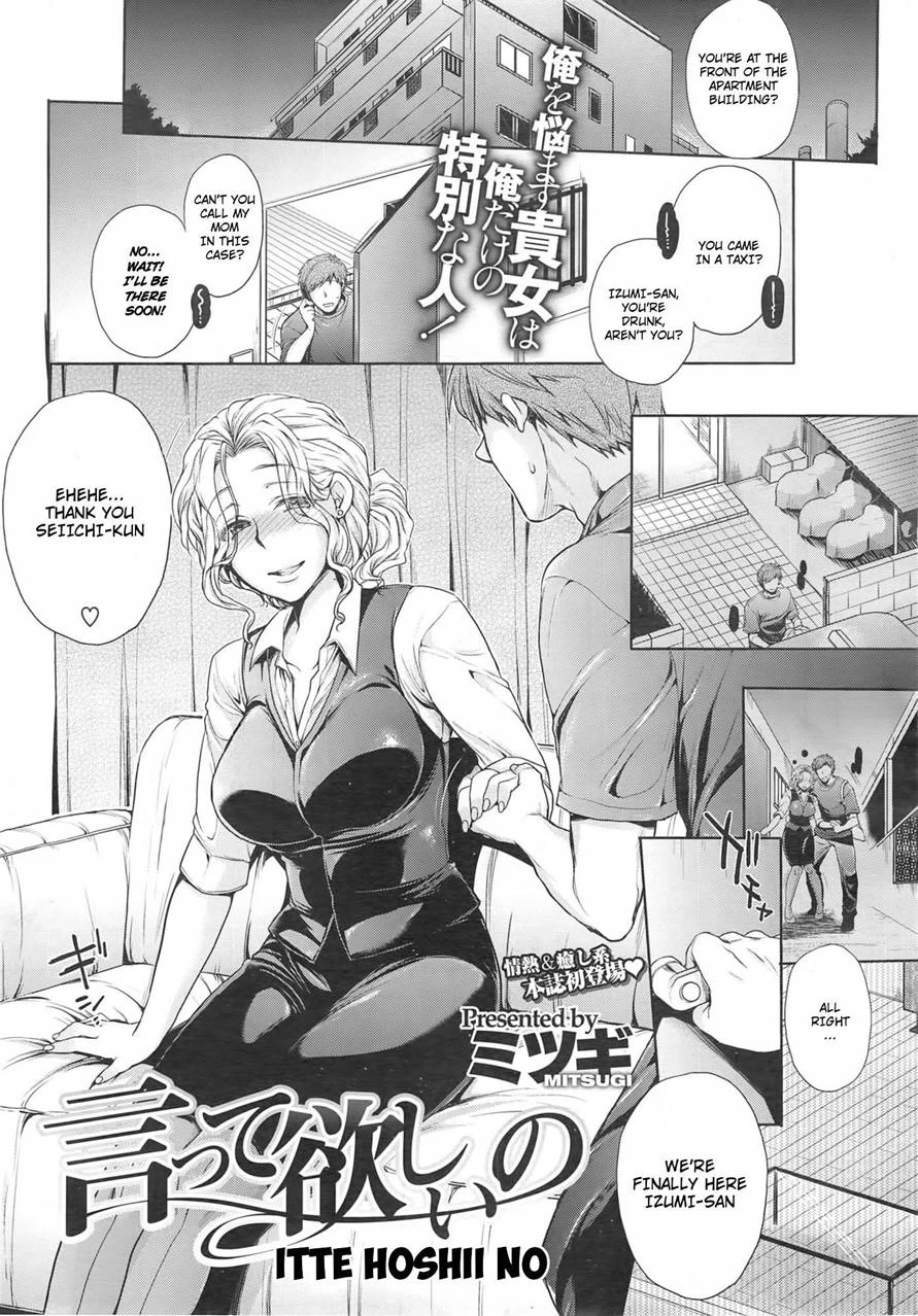 I Want You to Tell Me | Itte Hoshii no porn comic picture 1