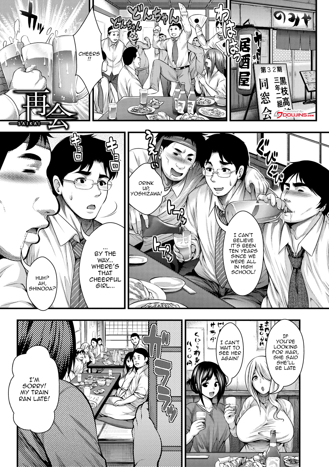 I Wonder If I Can Creampie 100 Girls | Nakadashi 100-nin Dekiru Kana porn comic picture 169