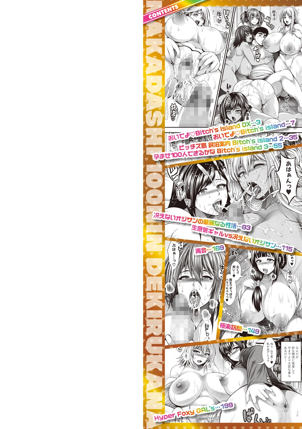 I Wonder If I Can Creampie 100 Girls | Nakadashi 100-nin Dekiru Kana porn comic picture 2