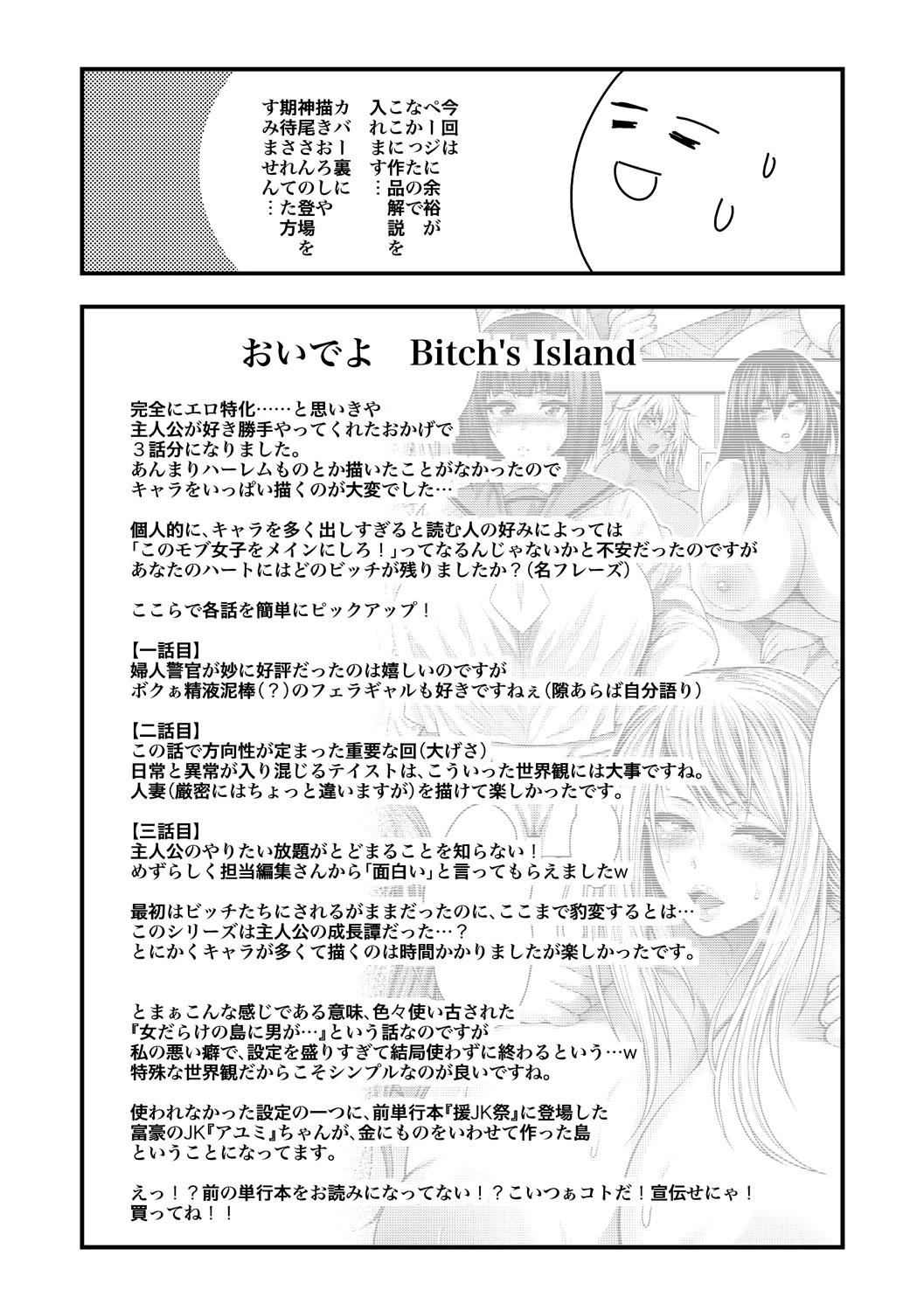 I Wonder If I Can Creampie 100 Girls | Nakadashi 100-nin Dekiru Kana porn comic picture 209