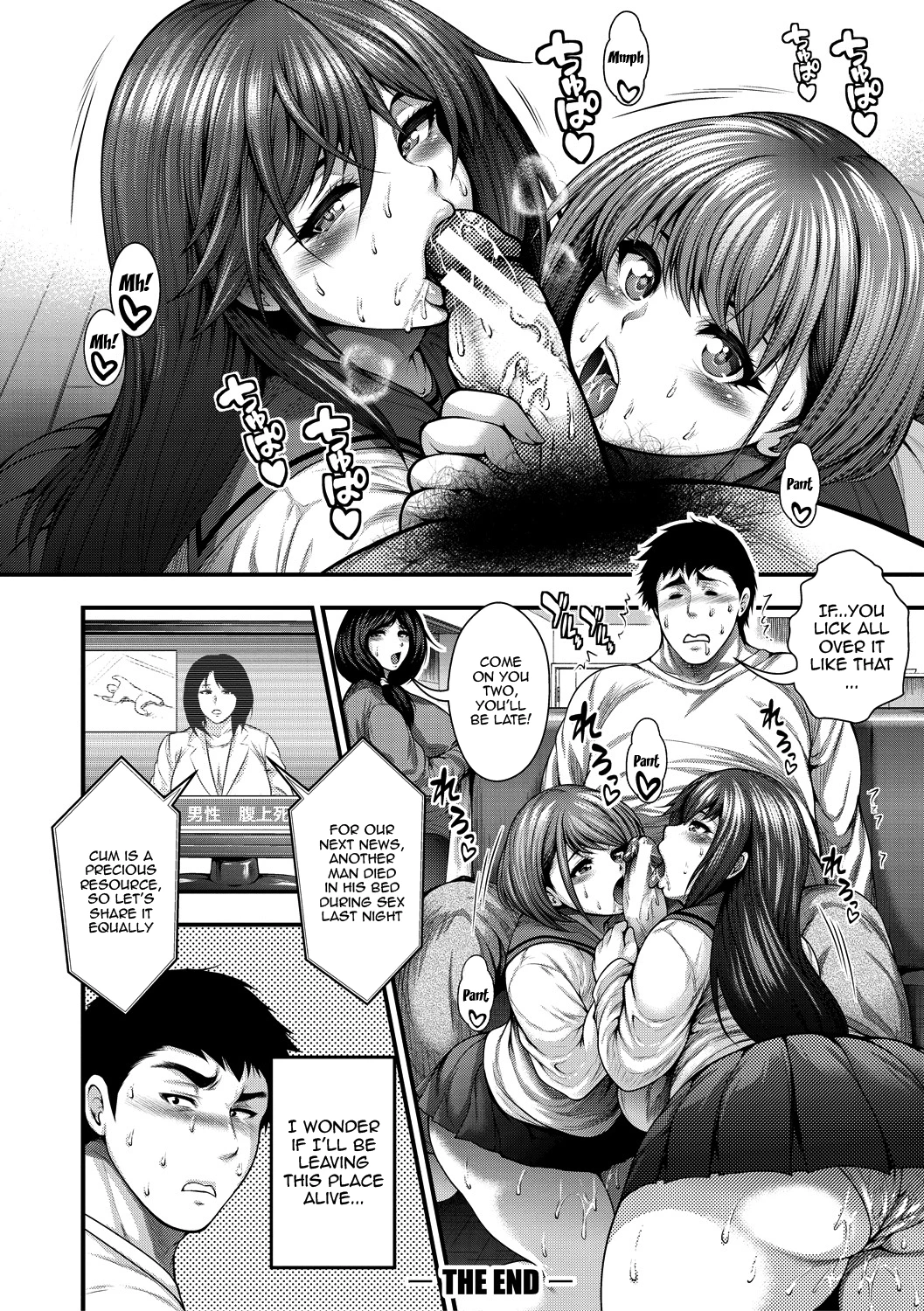 I Wonder If I Can Creampie 100 Girls | Nakadashi 100-nin Dekiru Kana porn comic picture 54