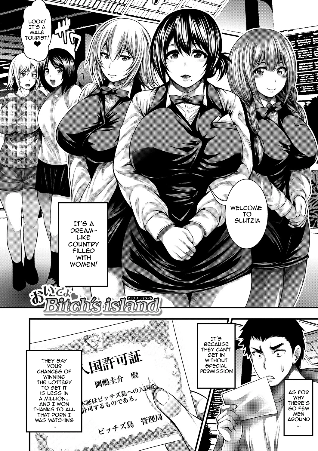 I Wonder If I Can Creampie 100 Girls | Nakadashi 100-nin Dekiru Kana porn comic picture 8