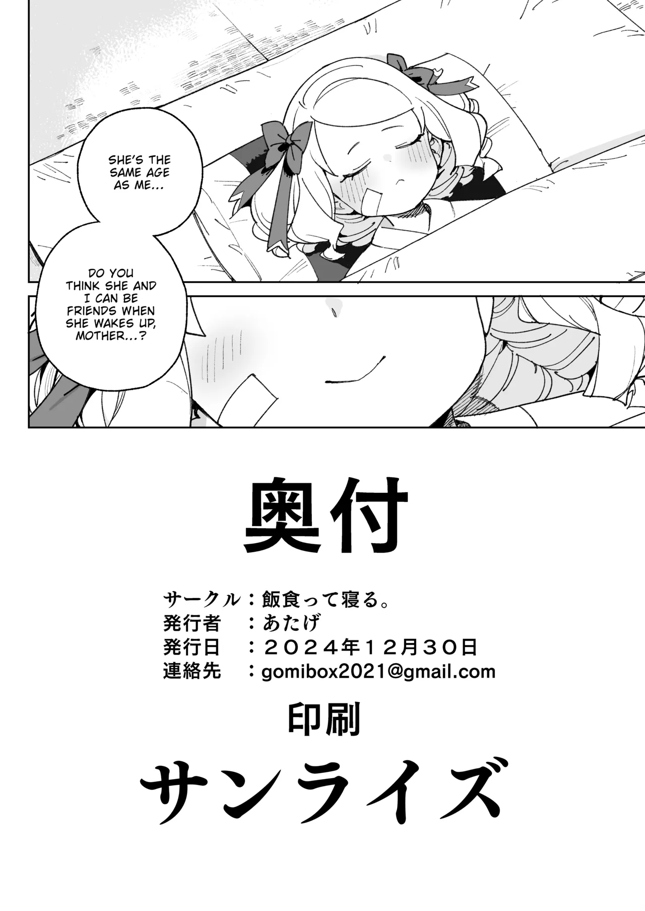 I'd Kill Every Last Person in this Country for a Taste of Master's Cock! | Chinpo no Tame ni... porn comic picture 61
