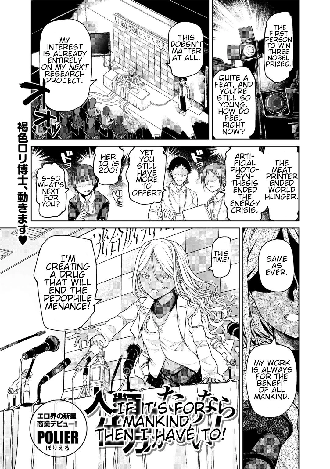 If its for Mankind, Then I Have to! | Jinrui no Tame nara Shikata ga Nai! porn comic picture 1