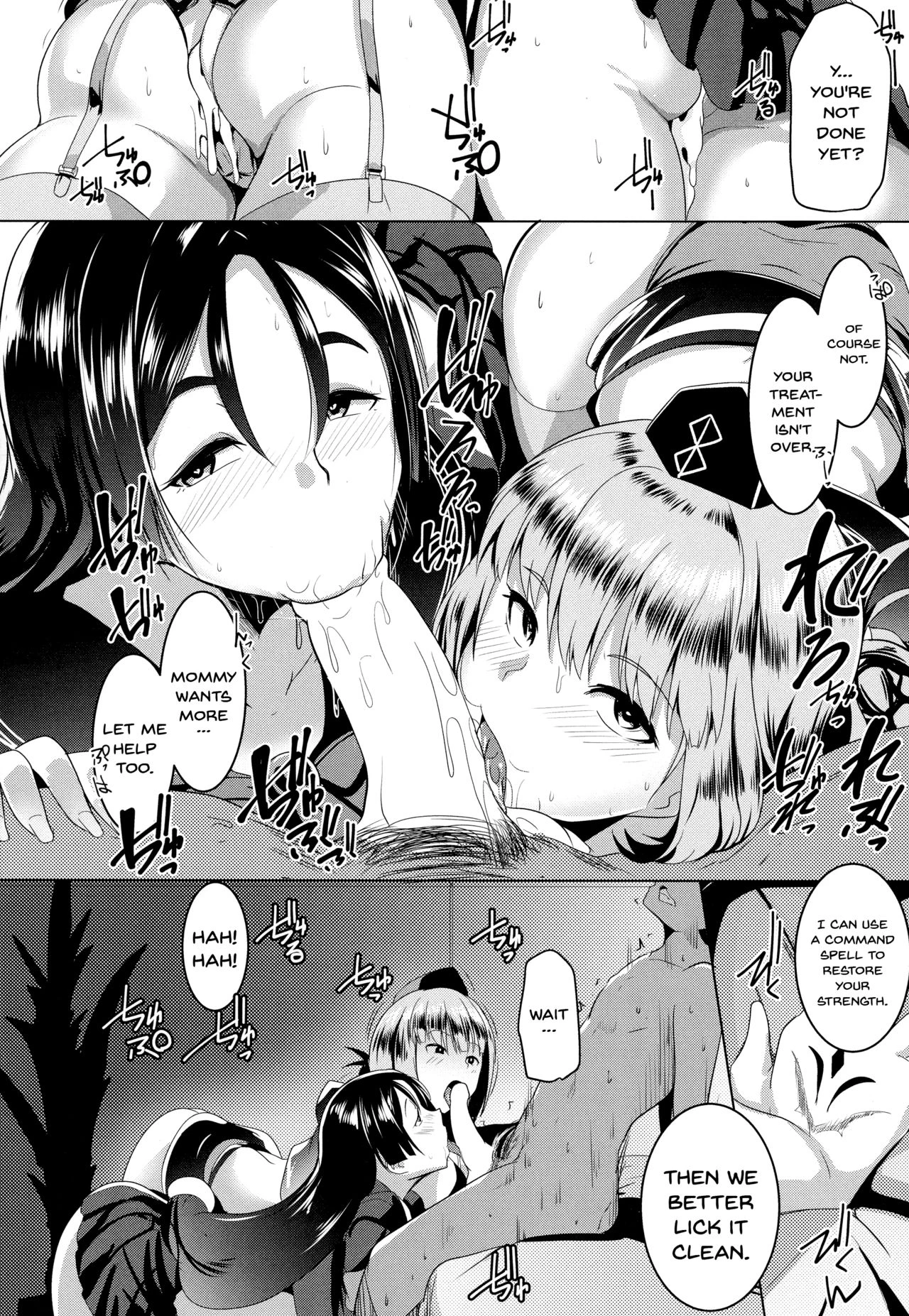 Imeku Raikou WITH Fuchou porn comic picture 17
