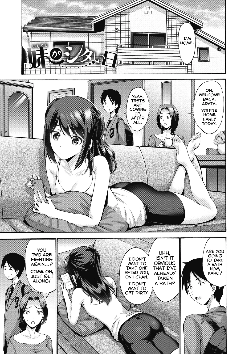 Imouto ga Shitai Hi porn comic picture 1