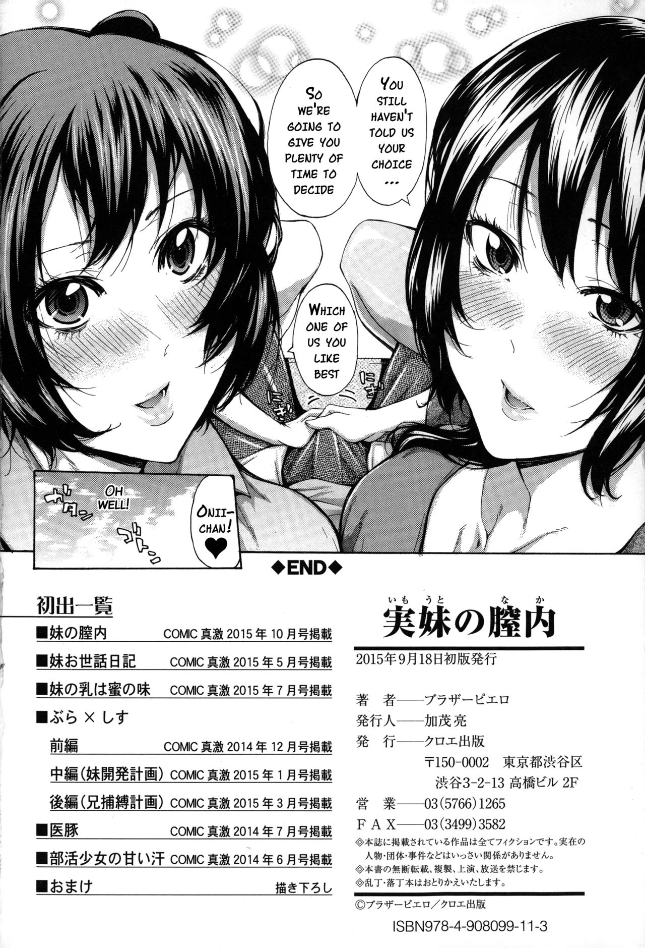 Imouto no Naka porn comic picture 213