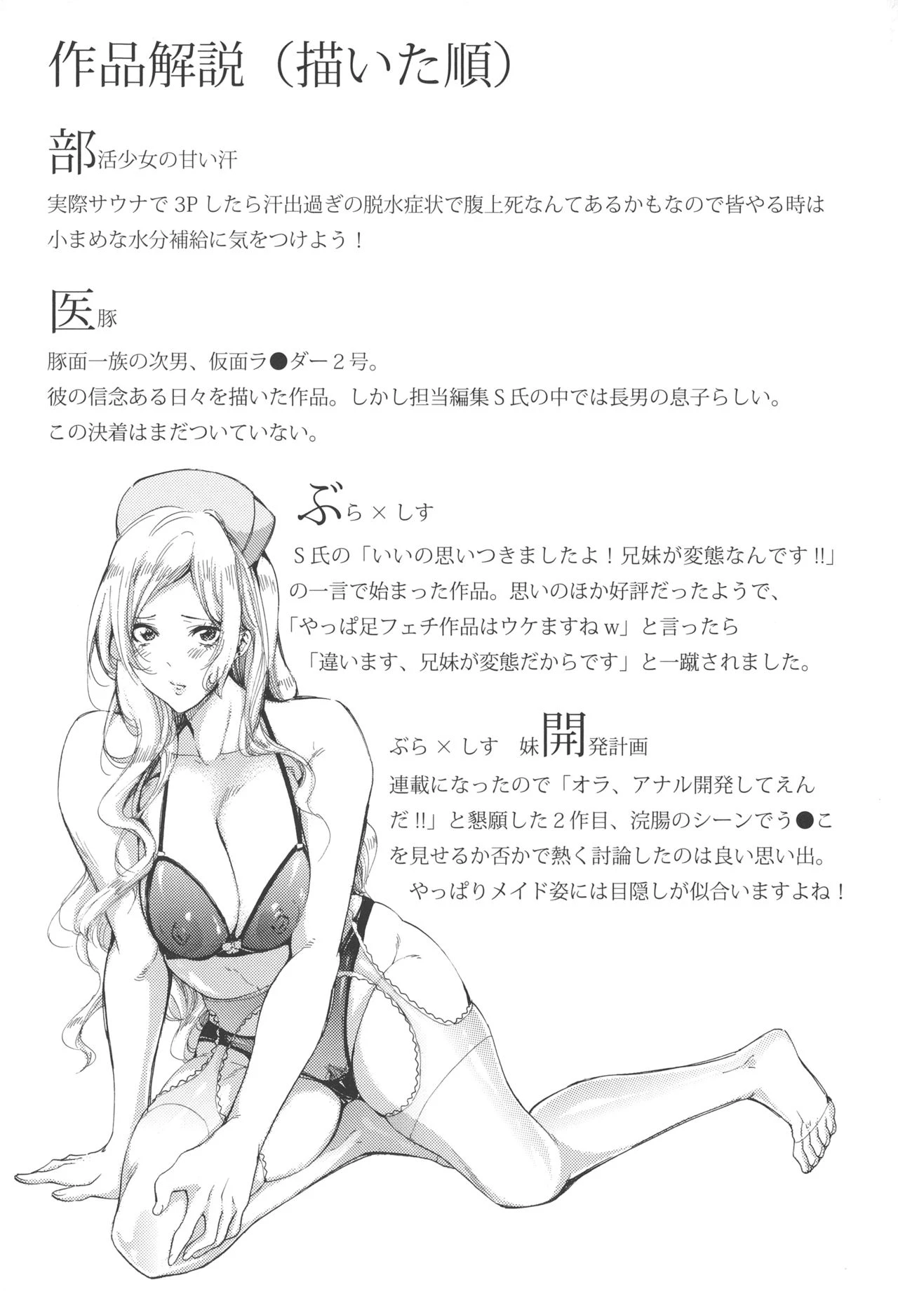 Imouto no Naka porn comic picture 3