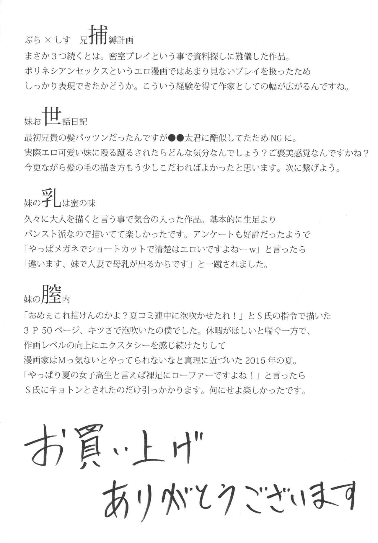 Imouto no Naka porn comic picture 4