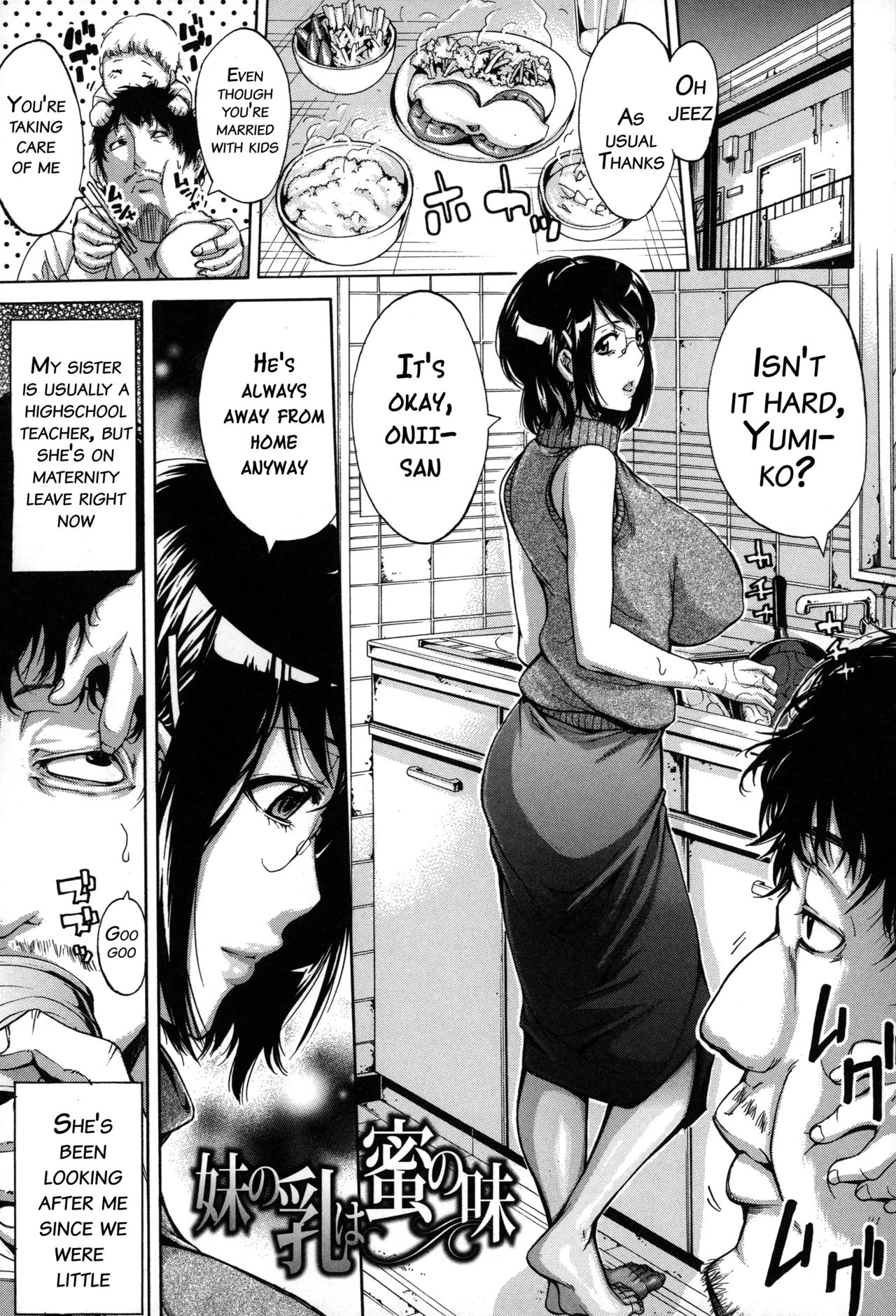 Imouto no Naka porn comic picture 88