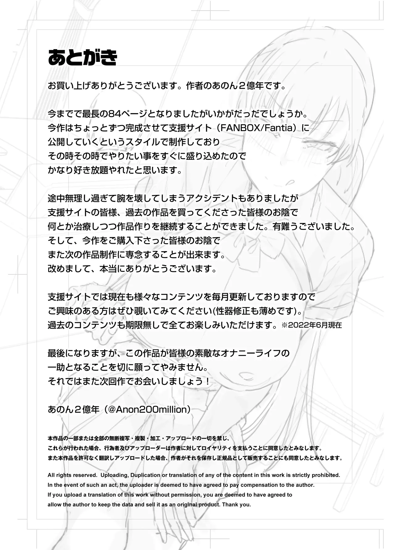 Imouto no Tomodachi ga Dosukebe Taishuu Feti Sugite, InCha no Ore to Kikenbi Nakadashi Hamemakuri porn comic picture 85