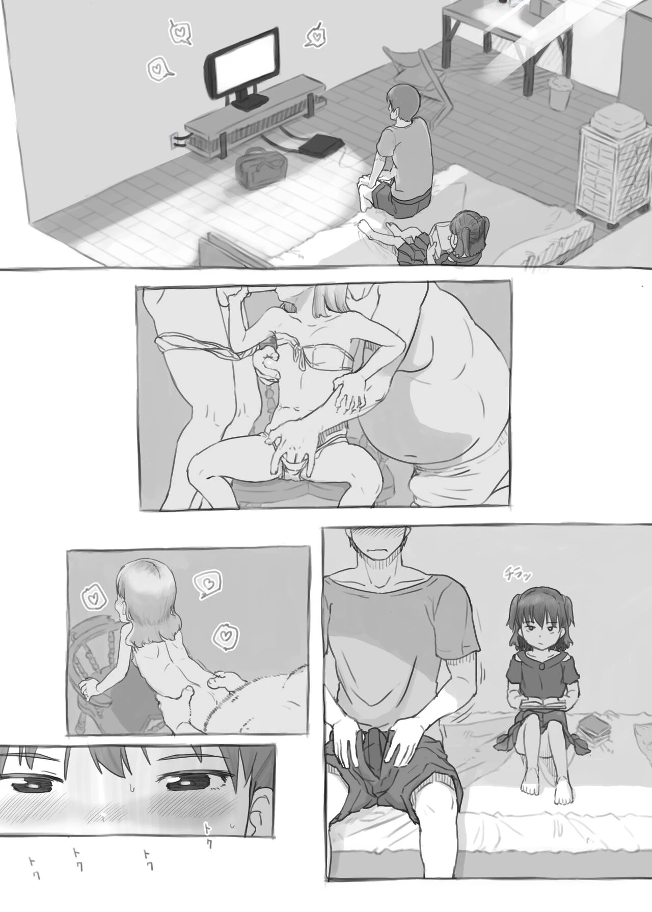 Imouto to Nuku | Fap Sessions with my Little Sister! porn comic picture 11