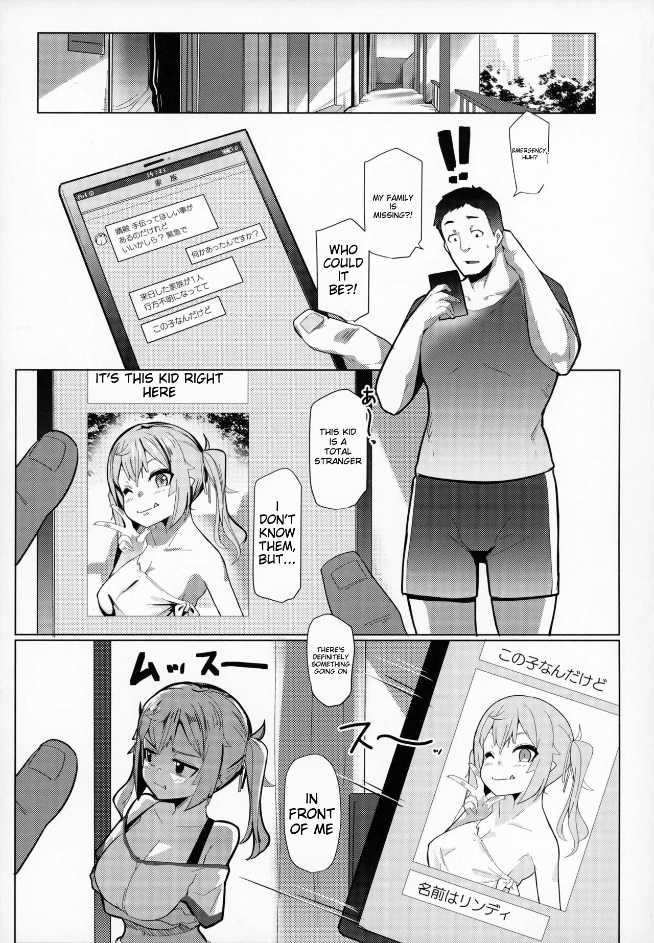 Imouto wa Mesu Orc 7 porn comic picture 3