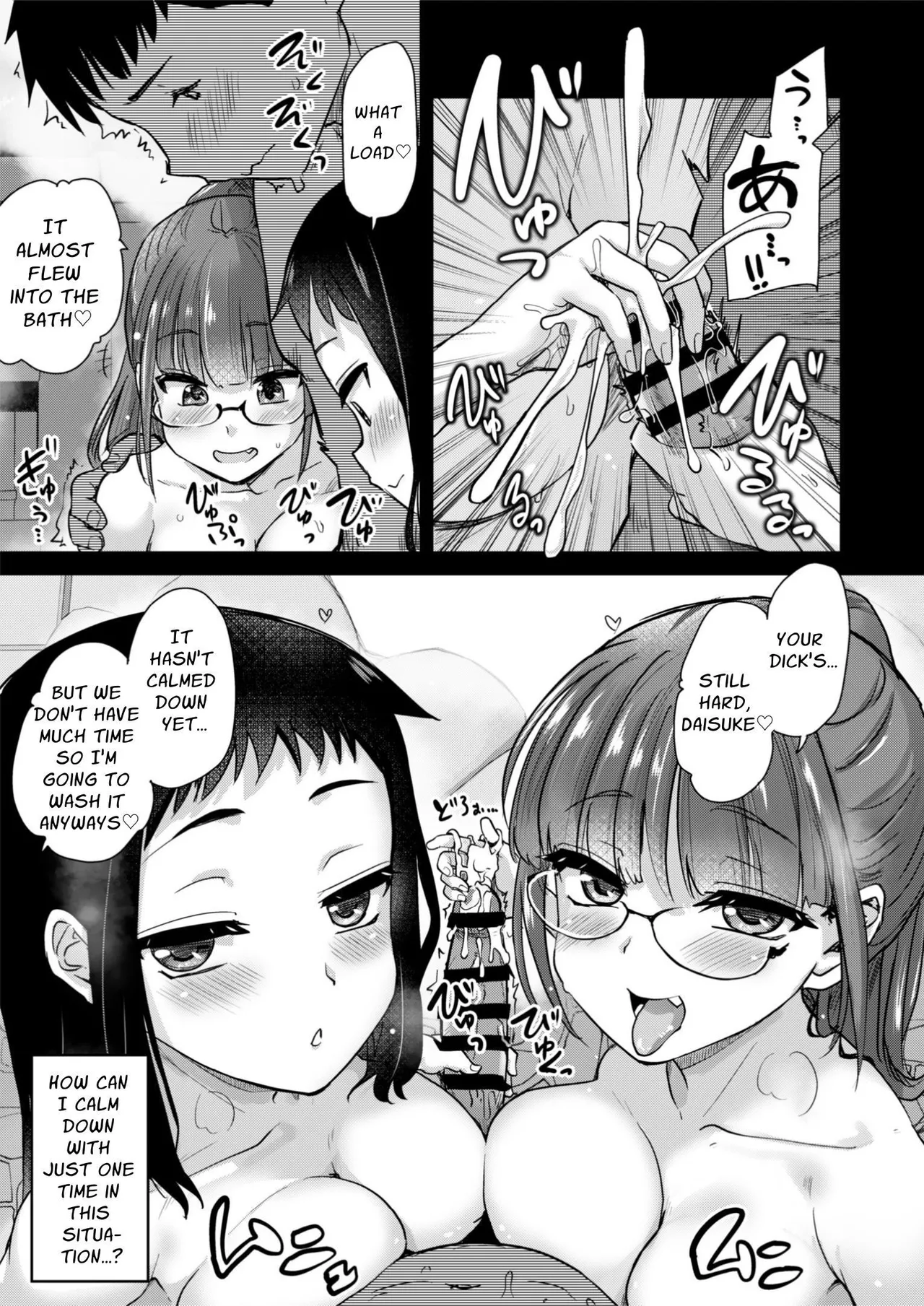 In A Countryside Village With An Odd Custom, I Bathe With My Step-Sisters | H na Fuushuu ga Aru Inaka de, Itoko to Gishi to Issho ni Ofuro ni Hairu Hanashi porn comic picture 11