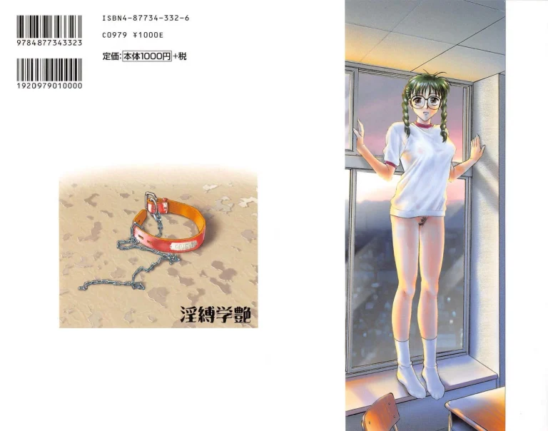 Inbaku-Gakuen Extras porn comic picture 2