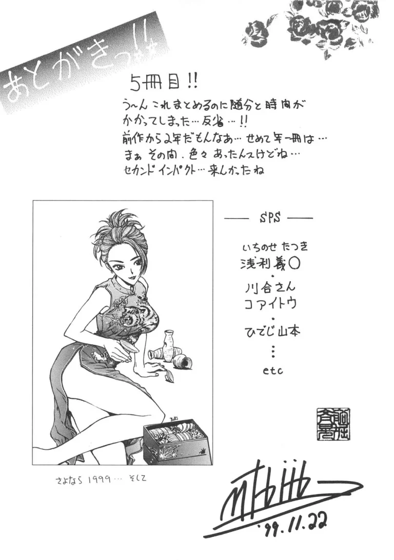 Inbaku-Gakuen Extras porn comic picture 25