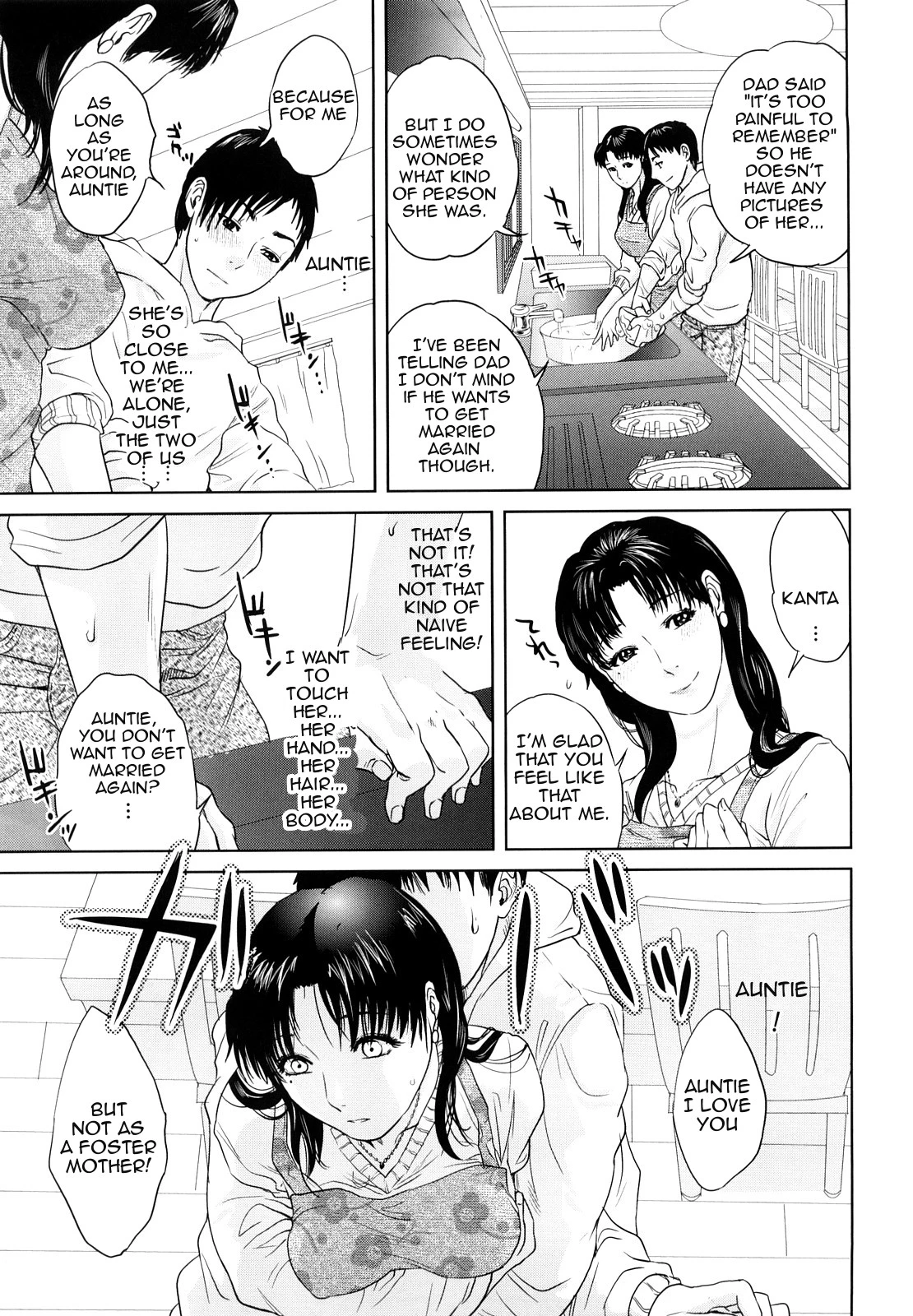 Innocent Incest porn comic picture 12