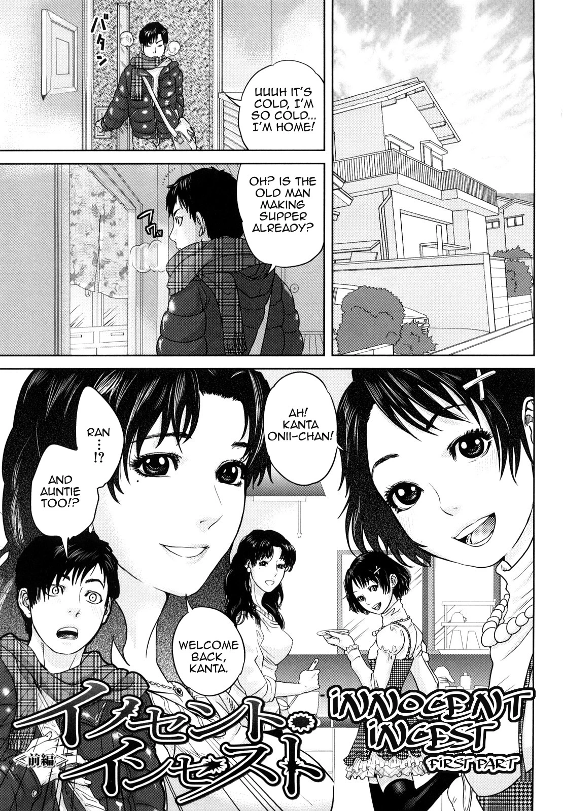 Innocent Incest porn comic picture 6