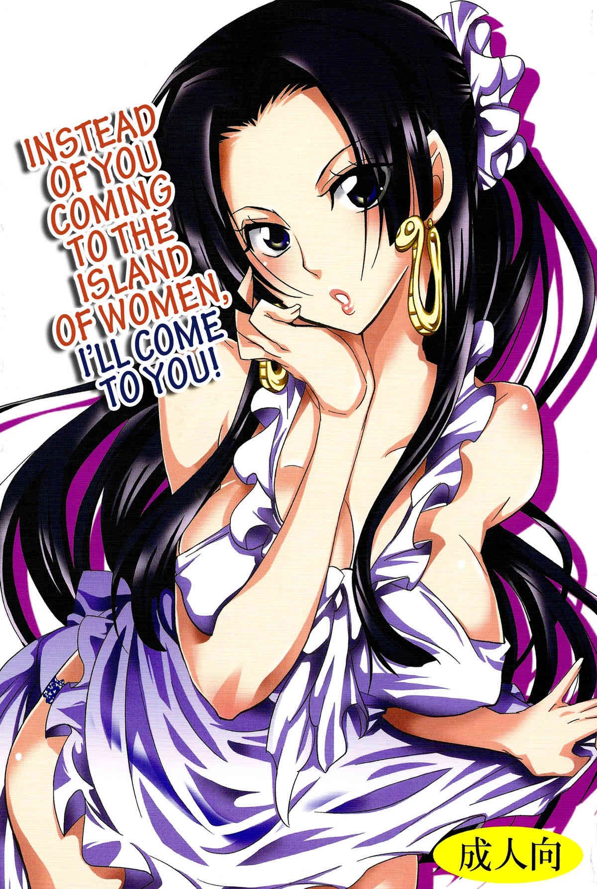 Instead Of You Coming To The Island Of Women, I'll Come To You! | Nyougashima yori Warawa o Todoke ni Mairimasu! porn comic picture 1