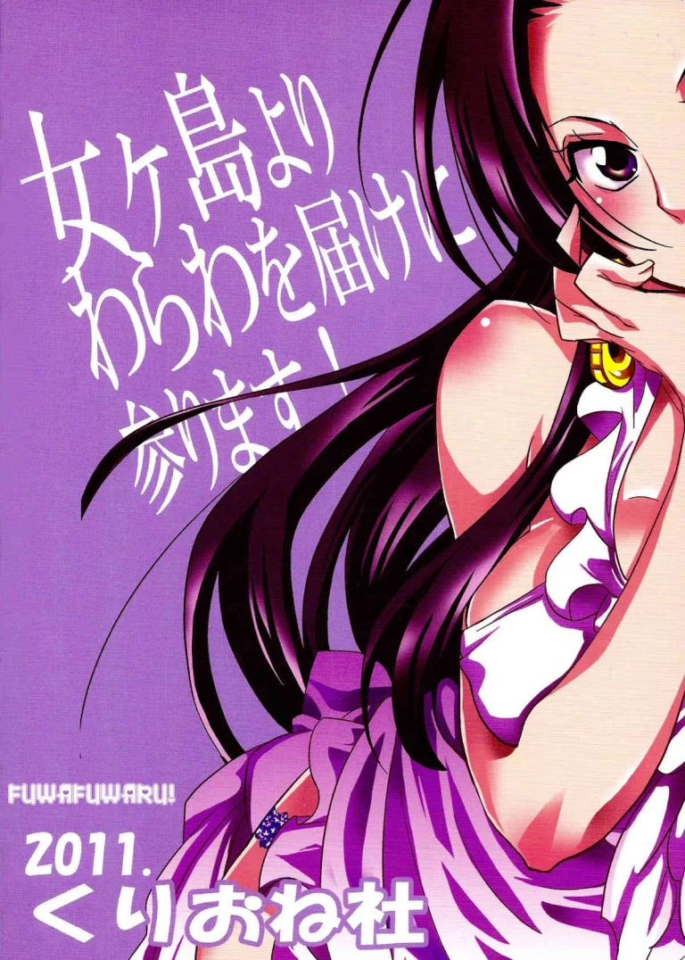 Instead Of You Coming To The Island Of Women, I'll Come To You! | Nyougashima yori Warawa o Todoke ni Mairimasu! porn comic picture 30