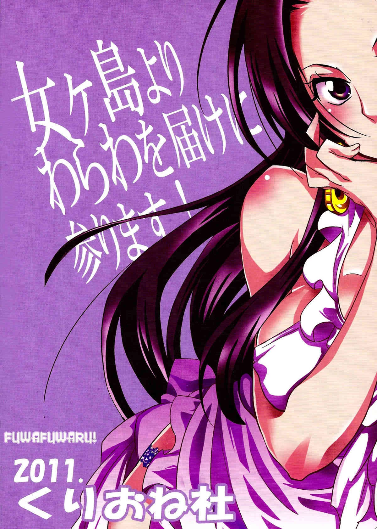 Instead Of You Coming To The Island Of Women, I'll Come To You! | Nyougashima yori Warawa o Todoke ni Mairimasu! porn comic picture 30