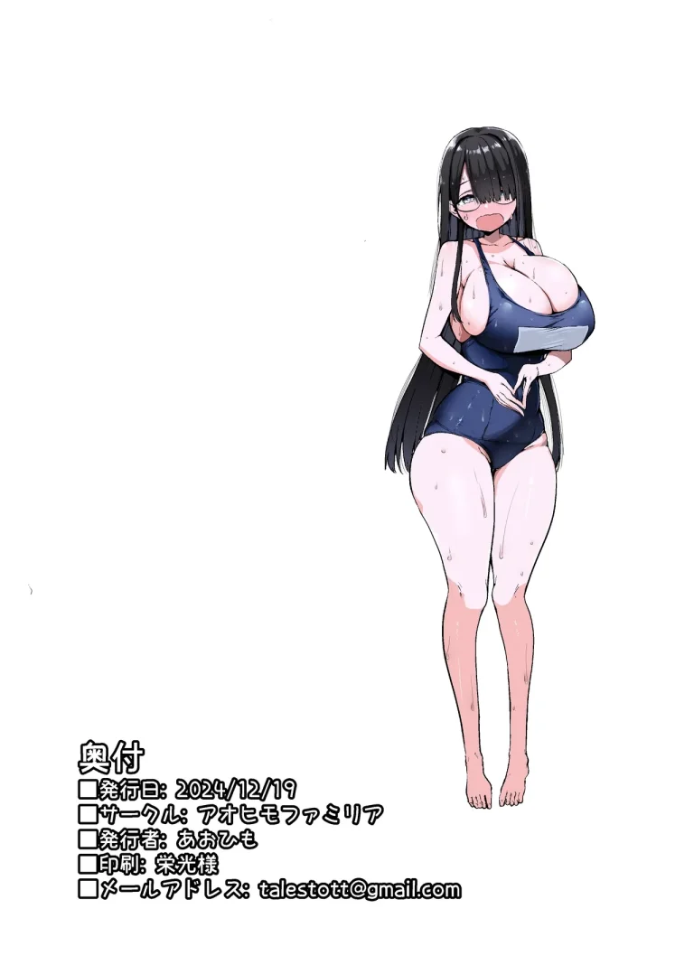 Introverted K-cup girl 2 | InCha no K Cup-chan 2 porn comic picture 42