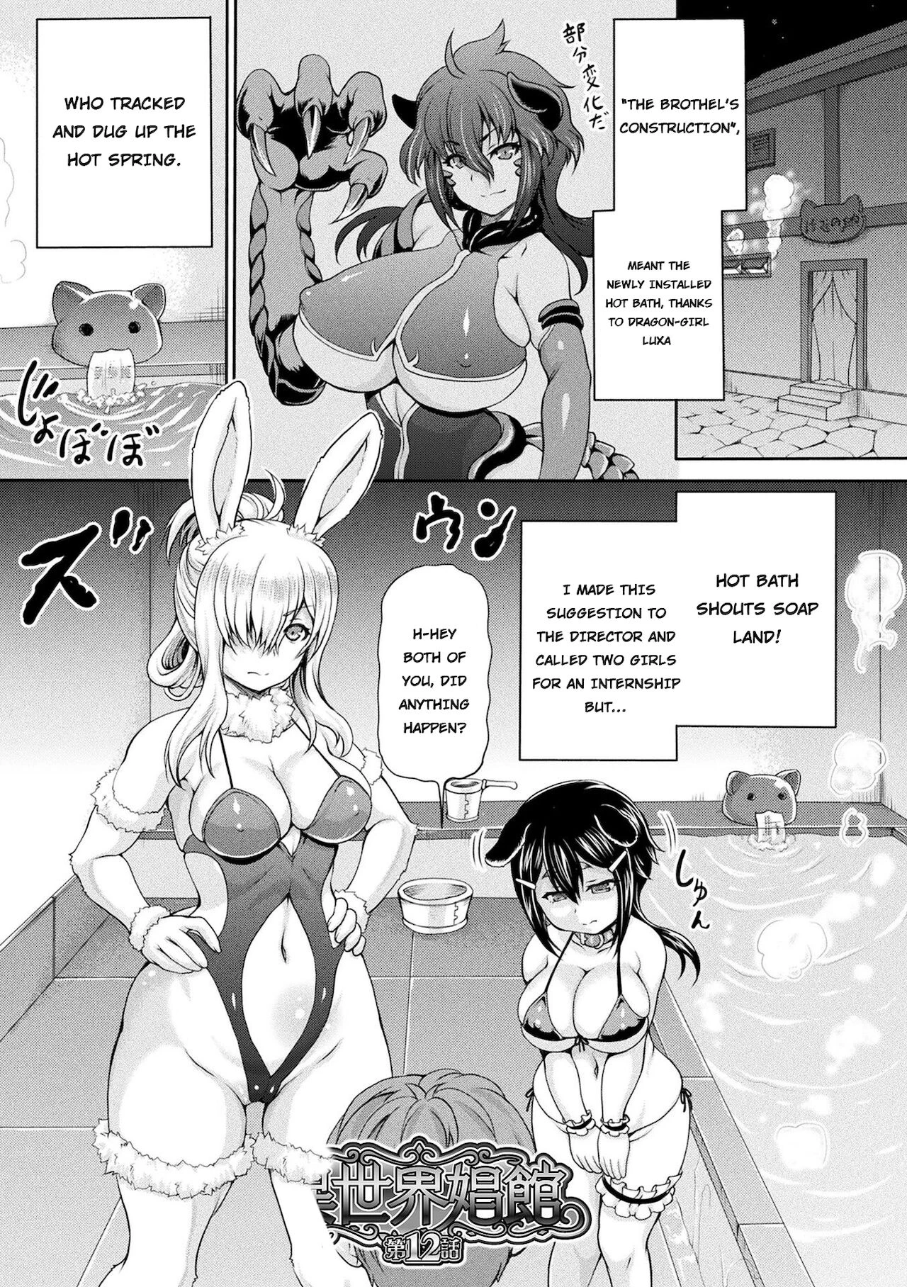 Isekai Shoukan 2 - Brothel in Another World porn comic picture 107
