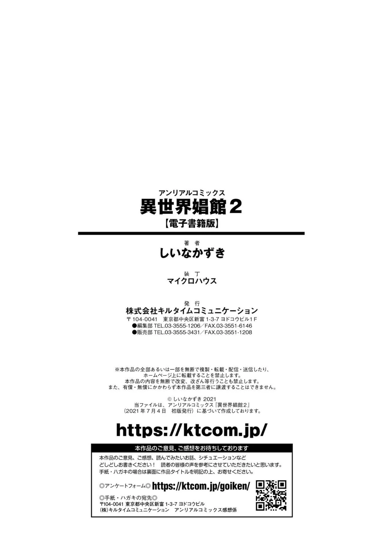 Isekai Shoukan 2 - Brothel in Another World porn comic picture 194