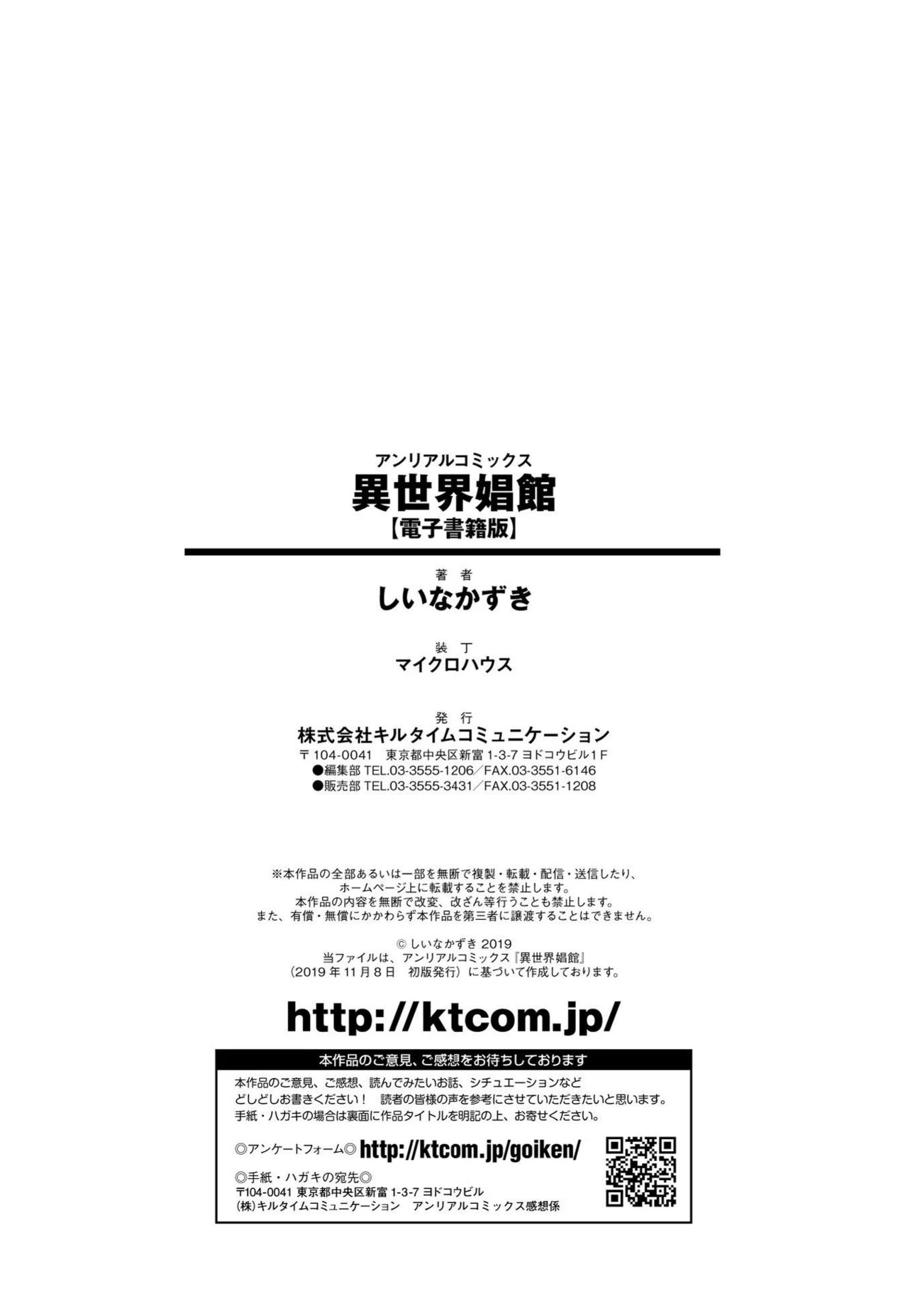 Isekai Shoukan - Brothel in Another World porn comic picture 194