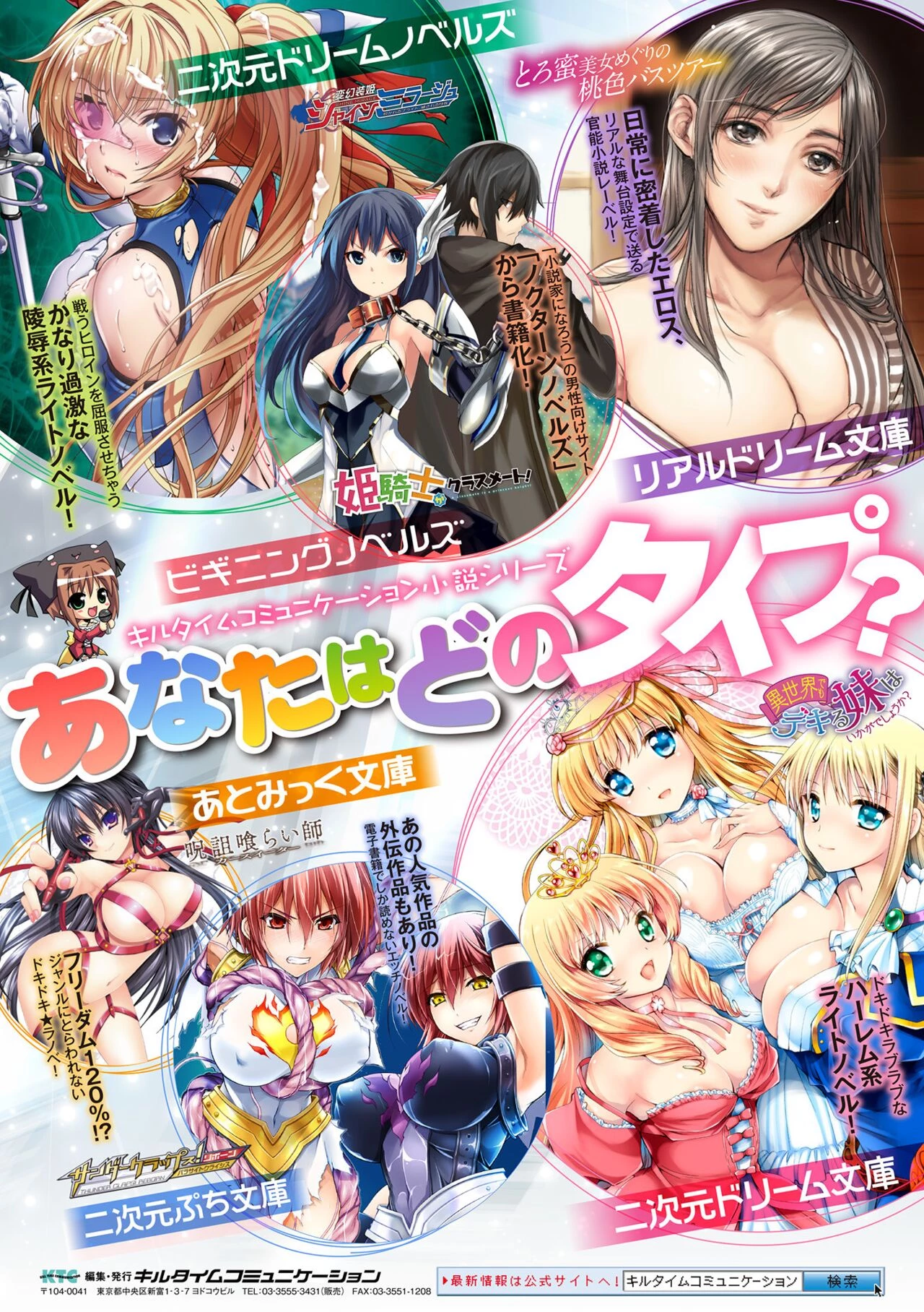 Isekai Shoukan - Brothel in Another World porn comic picture 197
