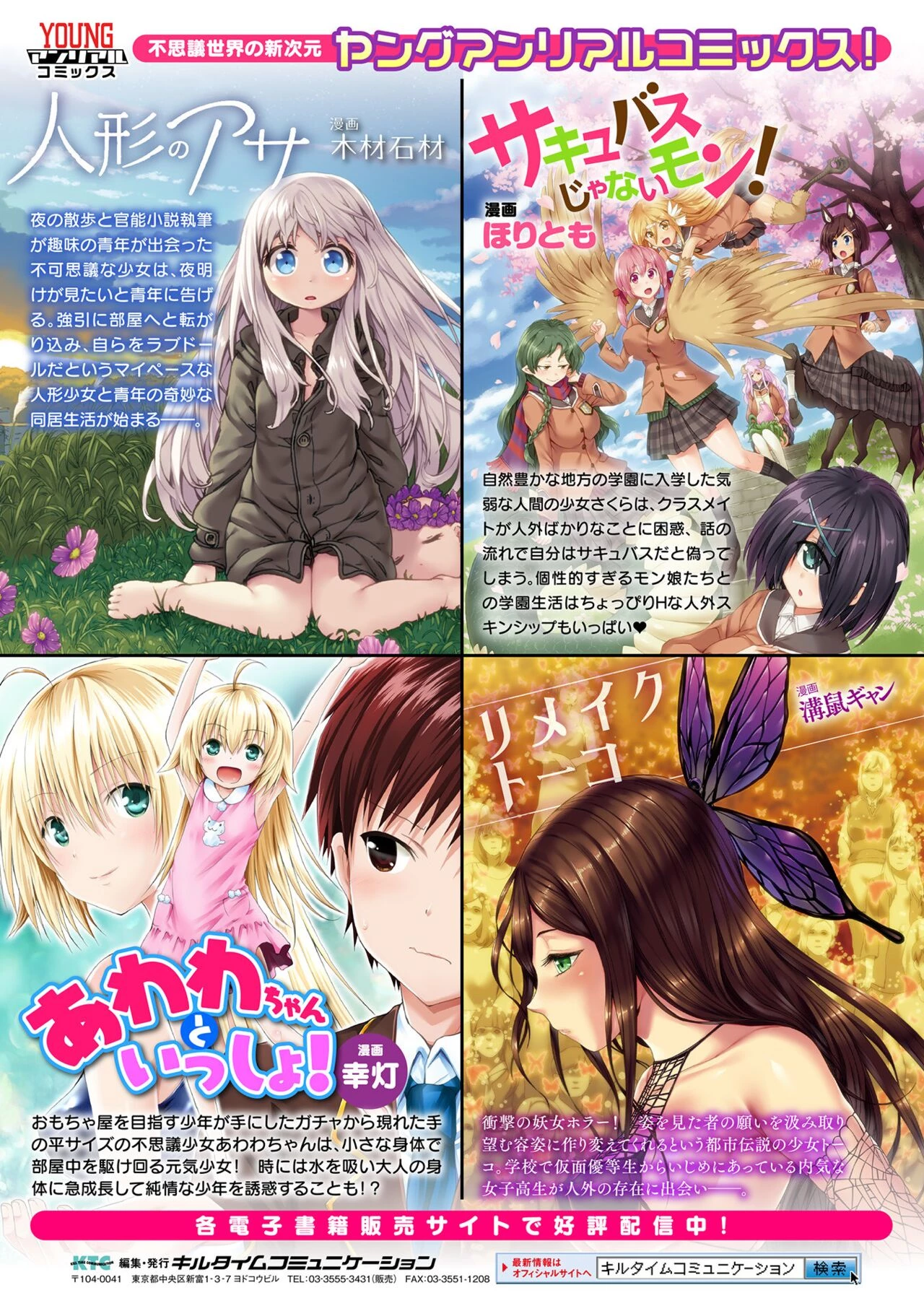 Isekai Shoukan - Brothel in Another World porn comic picture 199