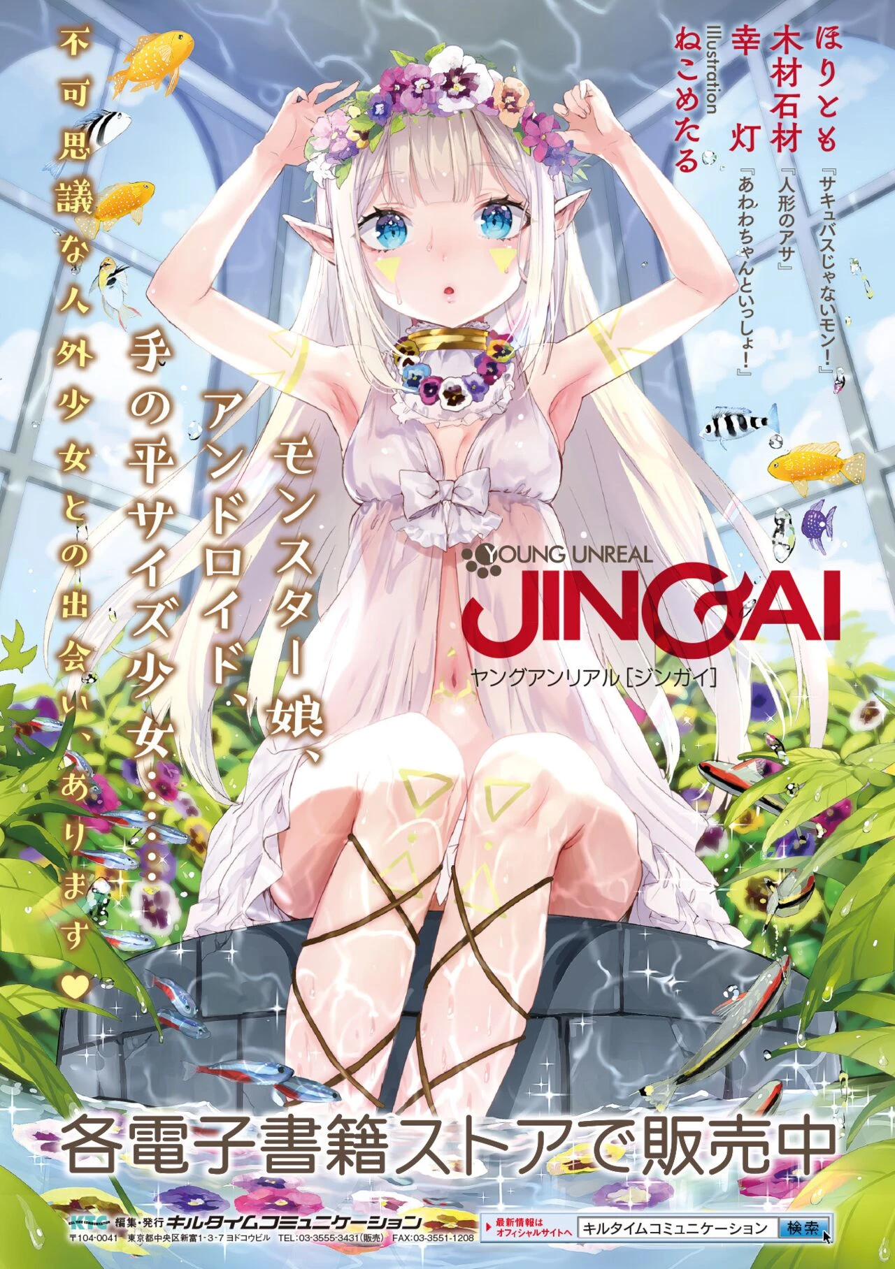 Isekai Shoukan - Brothel in Another World porn comic picture 200