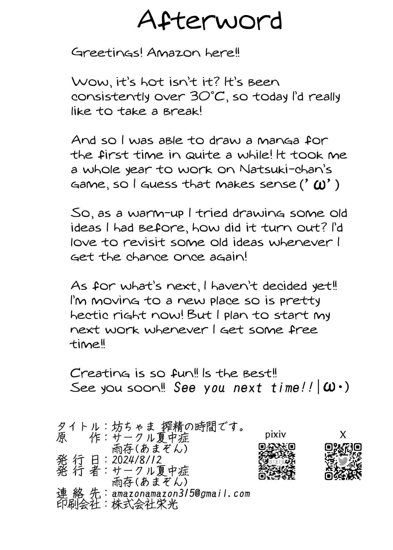 It's Milking Time, Young Master | Bou-chama Sakusei no Jikan desu porn comic picture 33