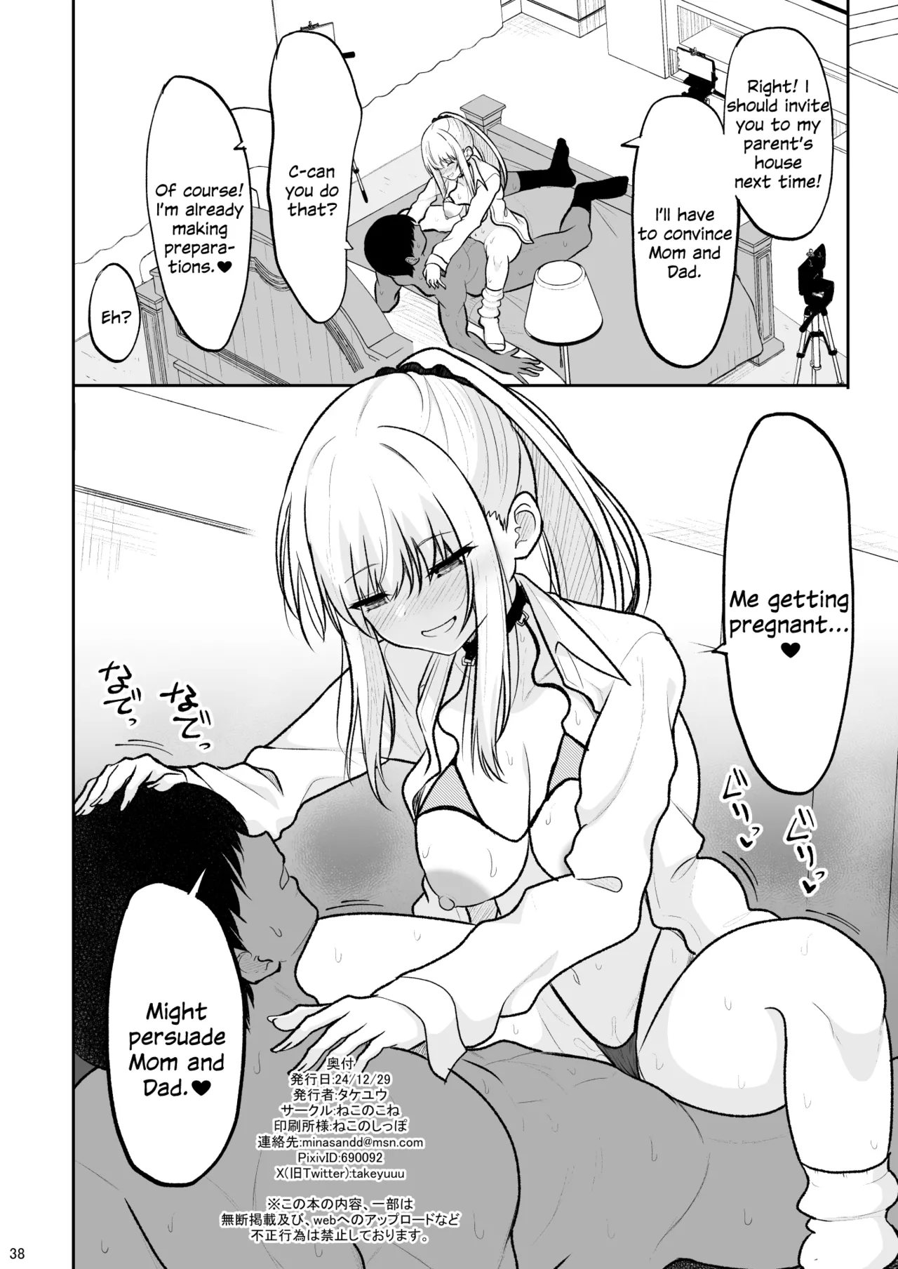 Jikka ga Futoi Gal ga Boku no Risei o Hakai shite Nakadashi Saseru made porn comic picture 37