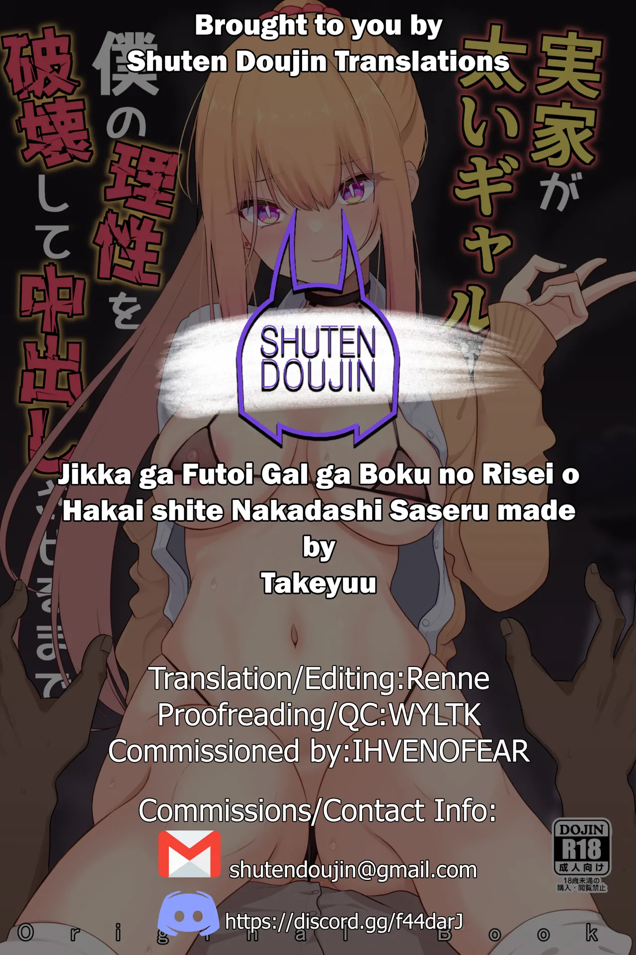 Jikka ga Futoi Gal ga Boku no Risei o Hakai shite Nakadashi Saseru made porn comic picture 39