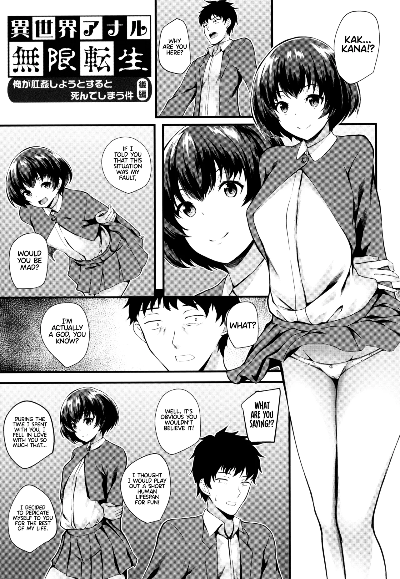 JK Anal? porn comic picture 100