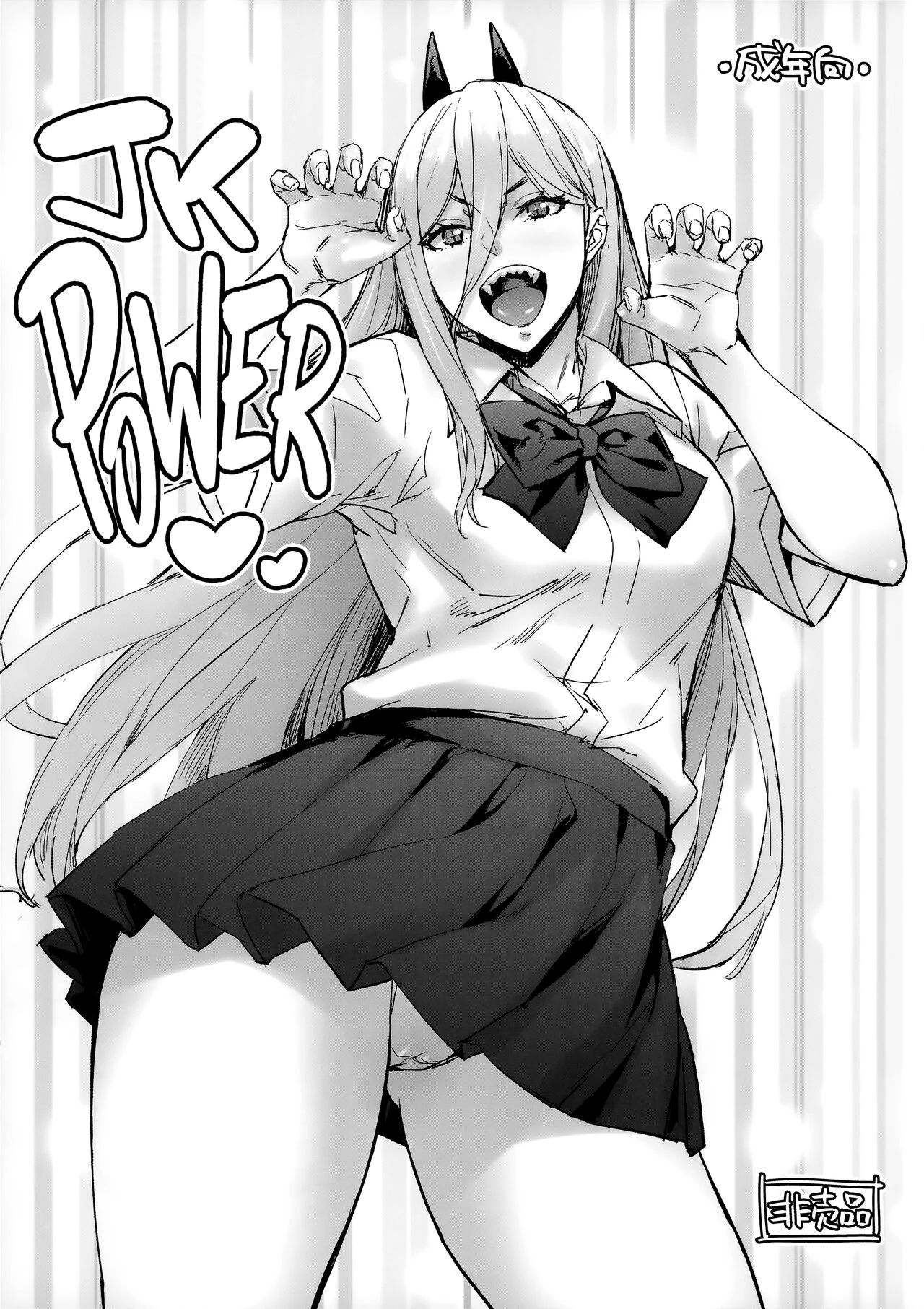 JK Power porn comic picture 1
