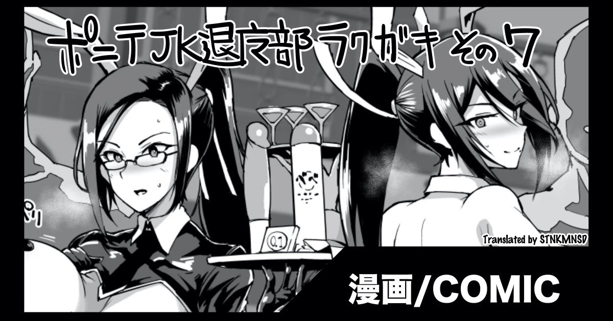 JK Taimabu Season 1 porn comic picture 92