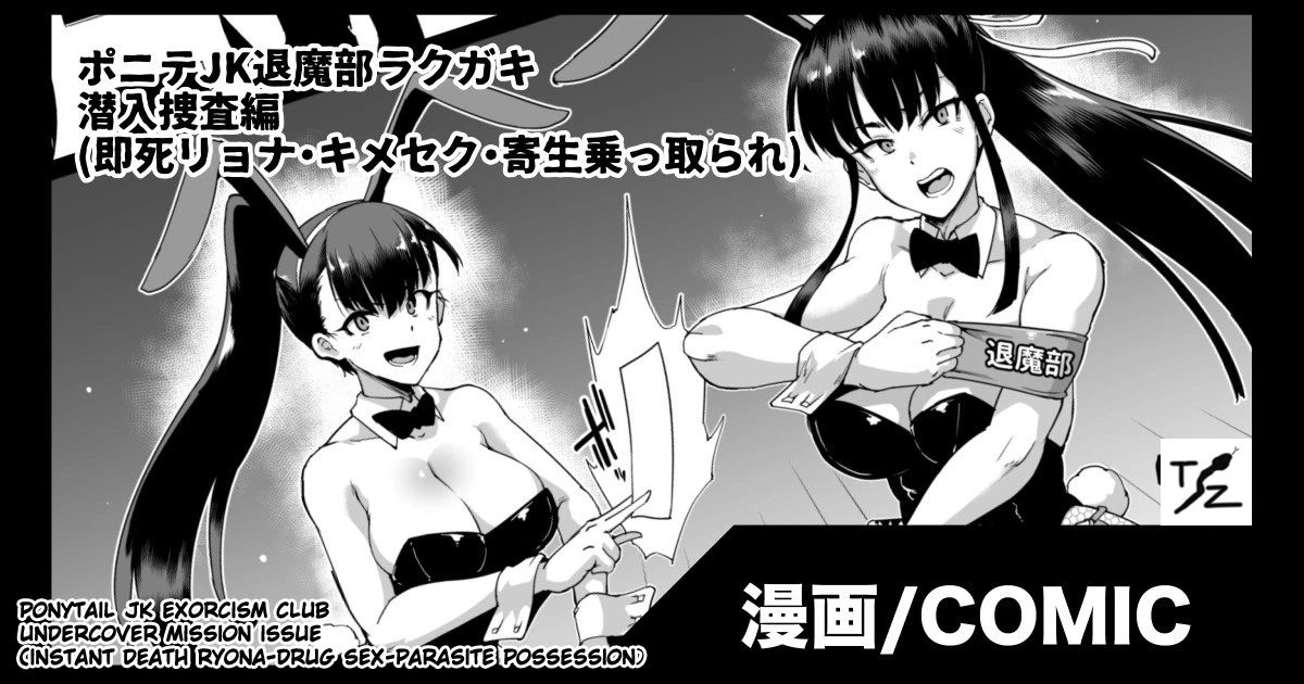 JK Taimabu Season 1 porn comic picture 93