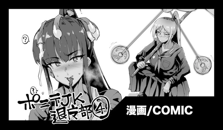 JK Taimabu Season 1 porn comic picture 94