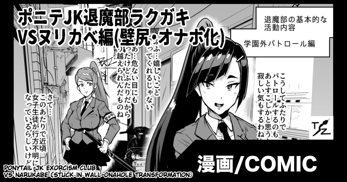 JK Taimabu Season 1 porn comic picture 95