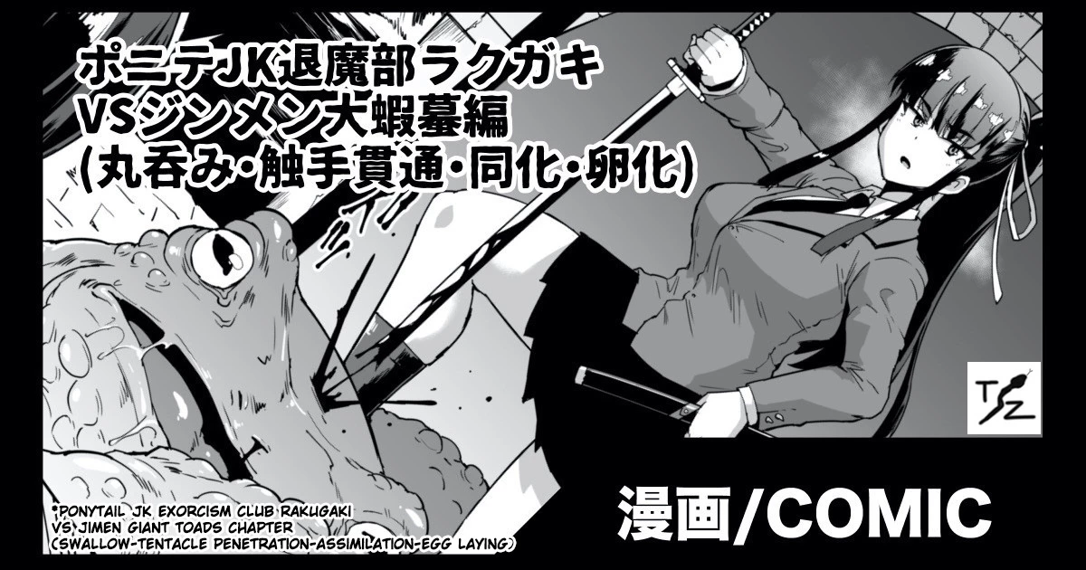 JK Taimabu Season 1 porn comic picture 96