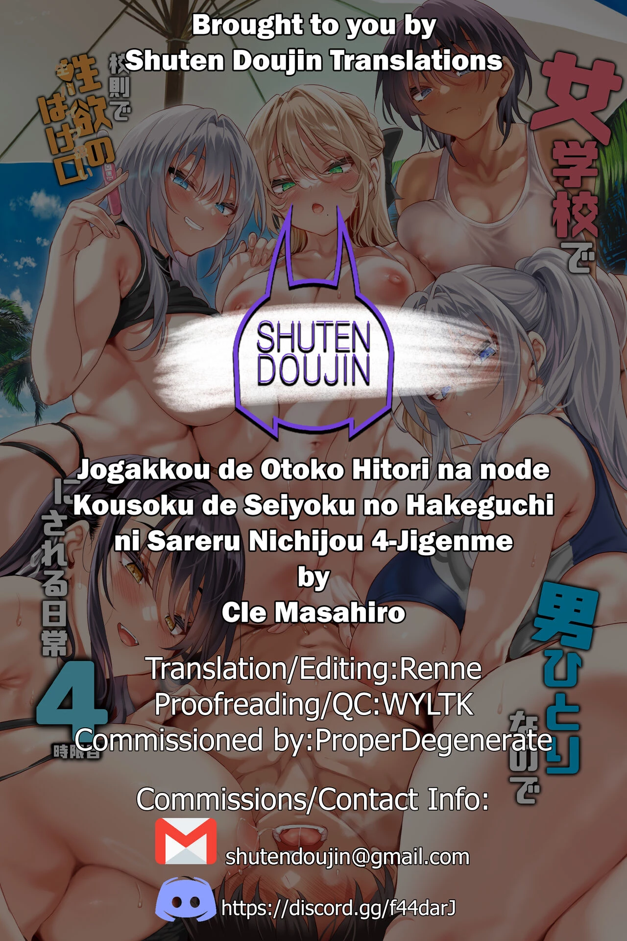 Jogakkou de Otoko Hitori na node Kousoku de Seiyoku no Hakeguchi ni Sareru Nichijou 4-Jigenme porn comic picture 71