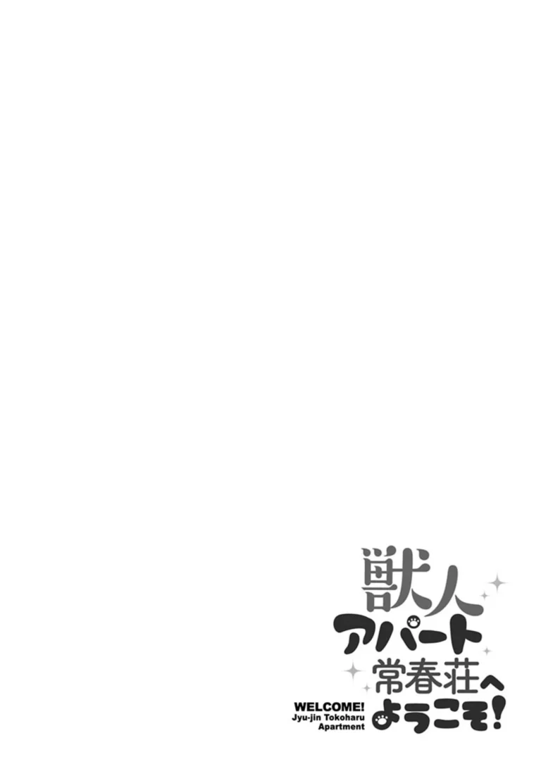 Juujin Apart Tokoharusou e Youkoso! porn comic picture 2