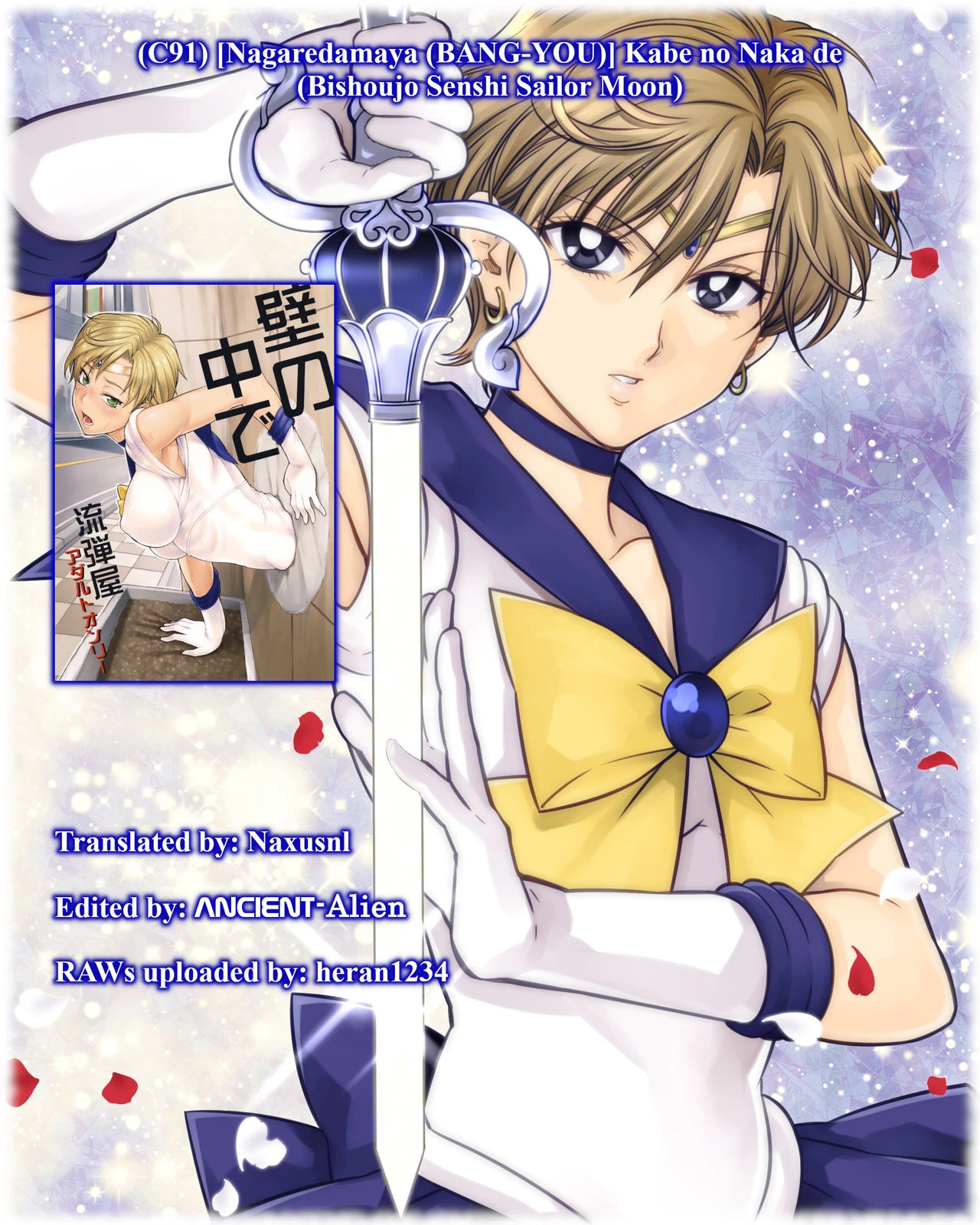 Kabe no Naka de porn comic picture 27