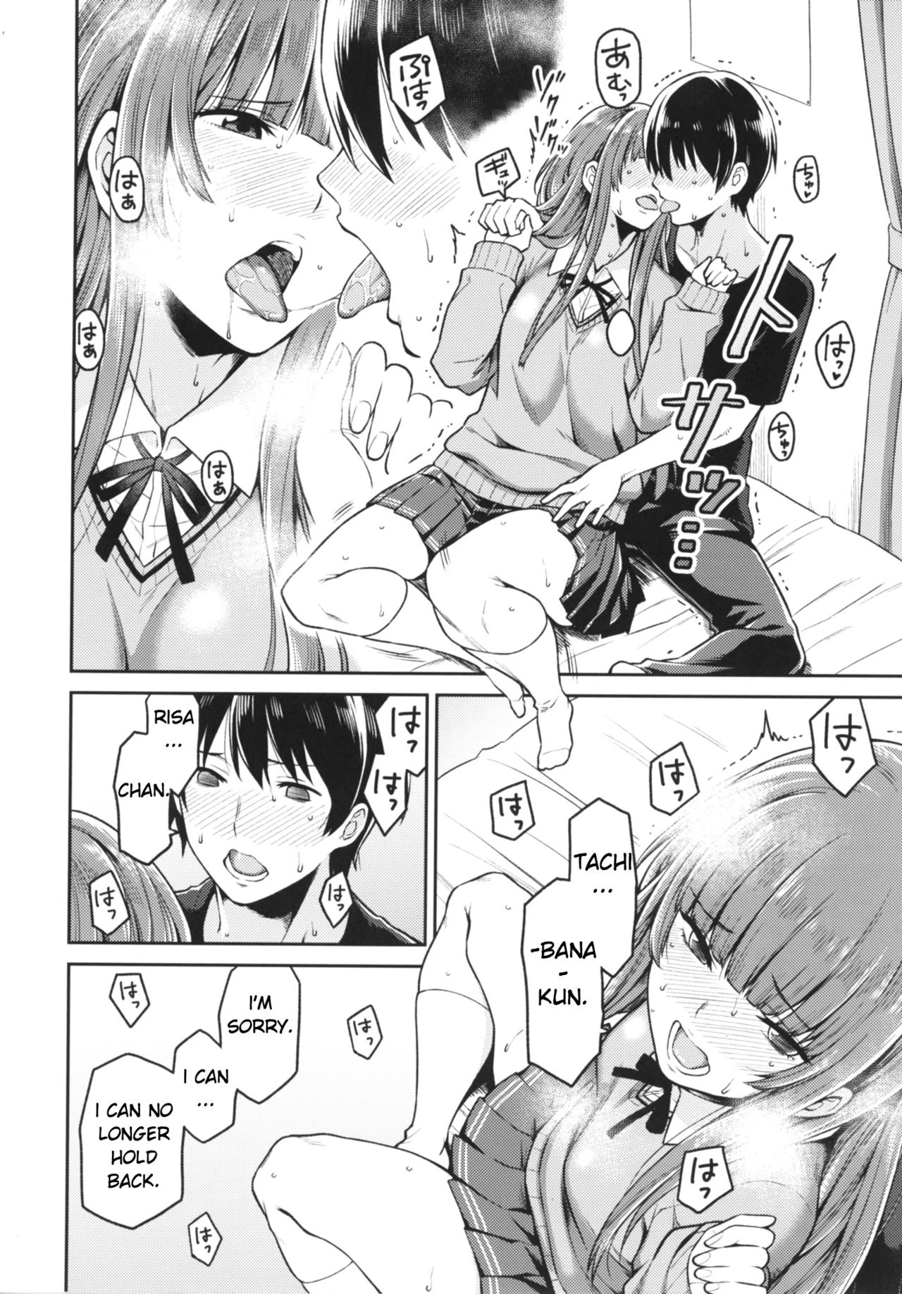 Kamizaki-san to Hajimete no Hi porn comic picture 7